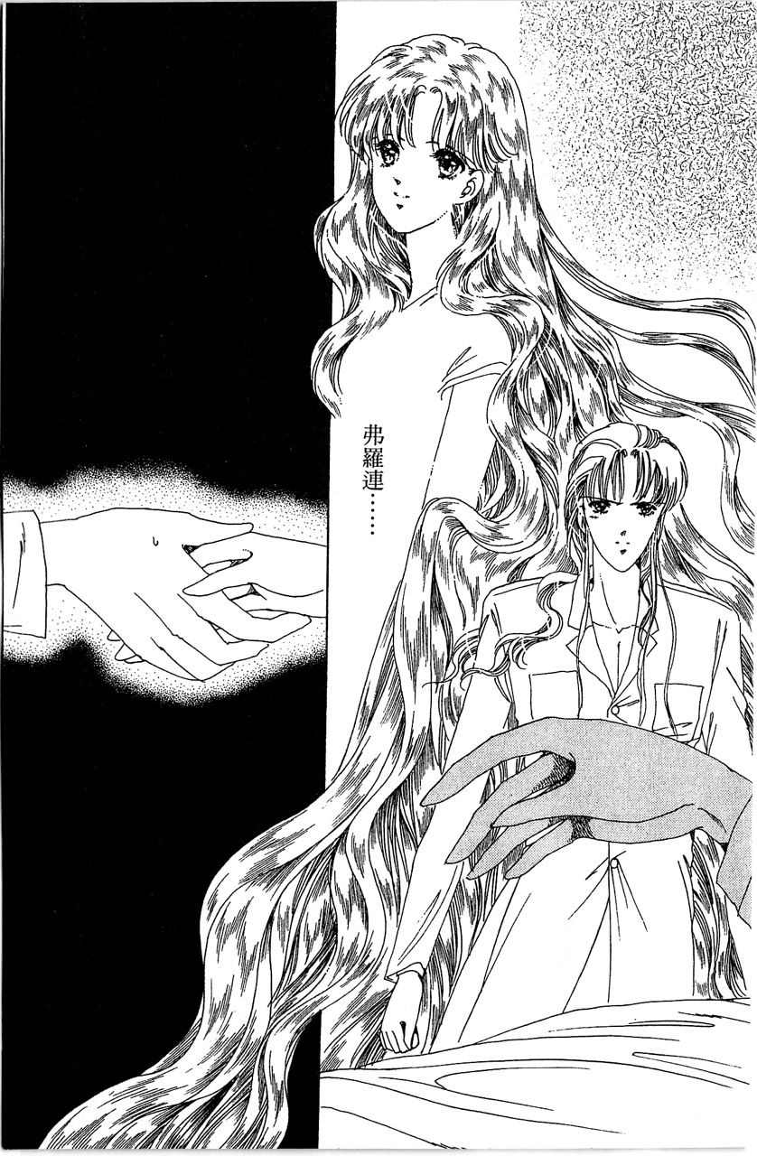 《幻境时空海蓝情》漫画最新章节第4卷免费下拉式在线观看章节第【108】张图片