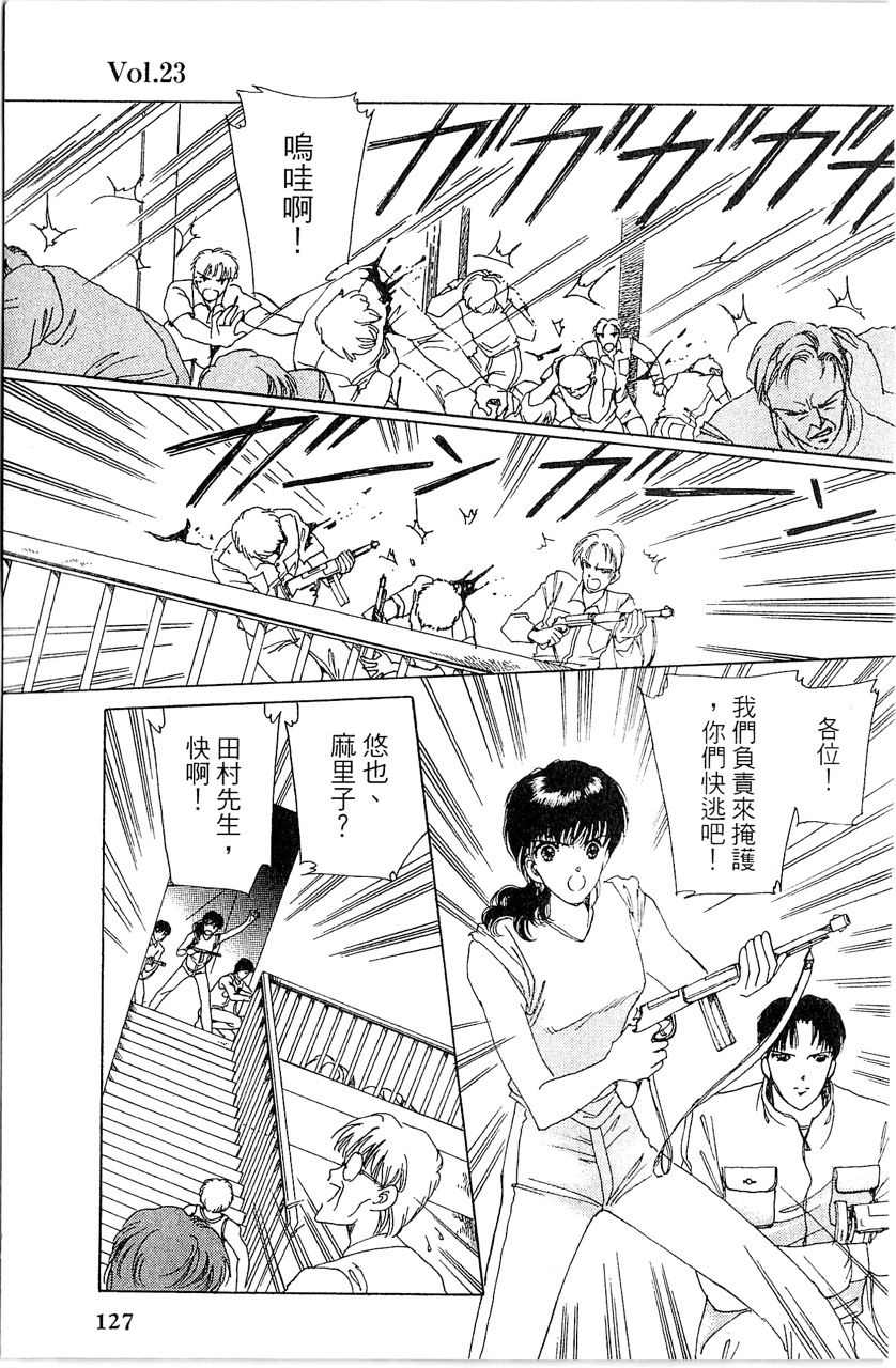 《幻境时空海蓝情》漫画最新章节第4卷免费下拉式在线观看章节第【130】张图片