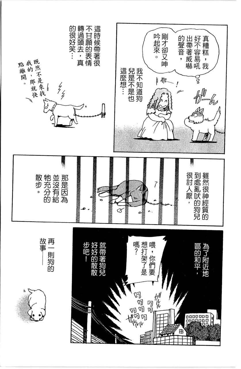 《幻境时空海蓝情》漫画最新章节第4卷免费下拉式在线观看章节第【170】张图片