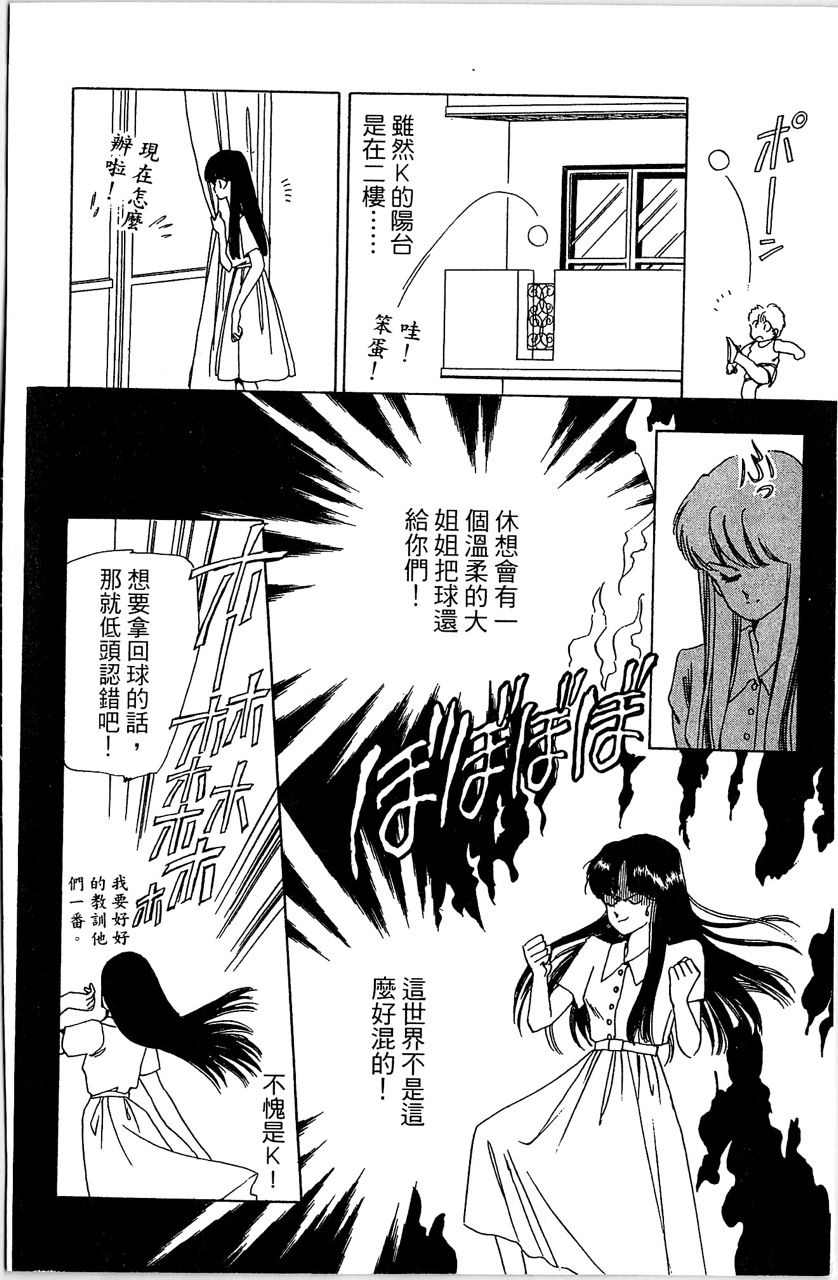 《幻境时空海蓝情》漫画最新章节第4卷免费下拉式在线观看章节第【189】张图片