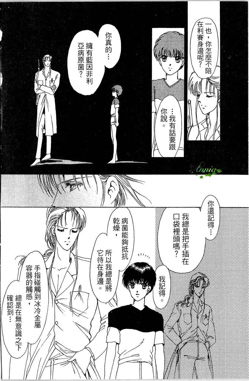 《幻境时空海蓝情》漫画最新章节第4卷免费下拉式在线观看章节第【97】张图片