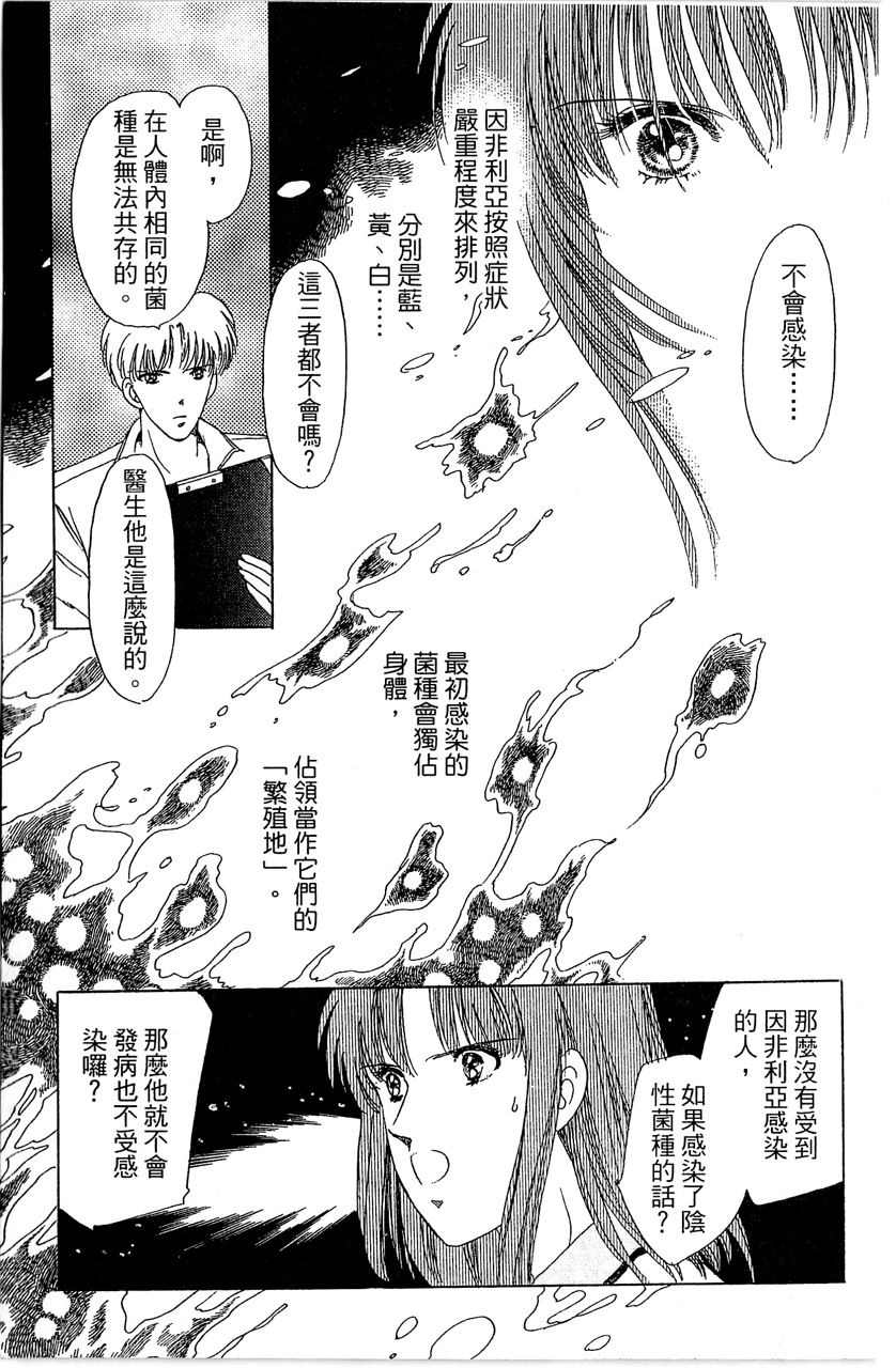 《幻境时空海蓝情》漫画最新章节第4卷免费下拉式在线观看章节第【20】张图片