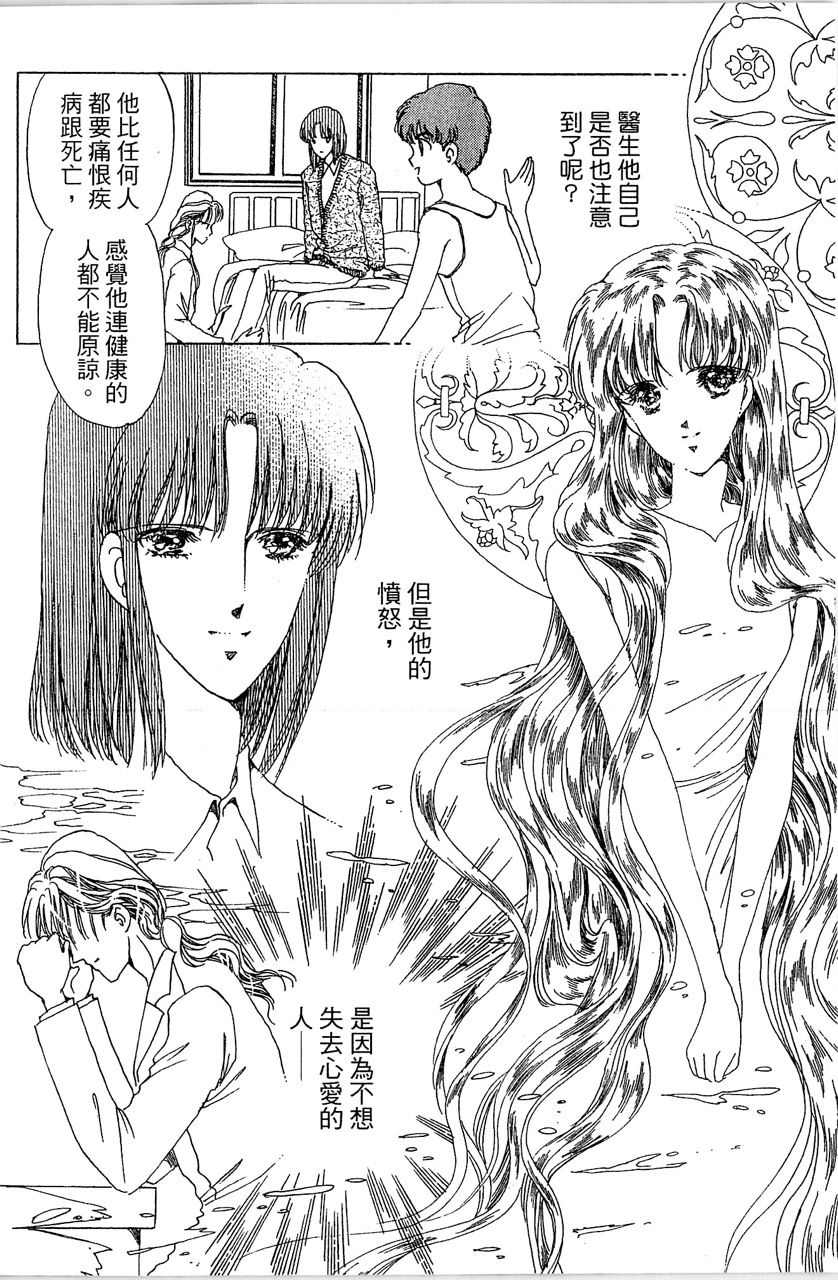 《幻境时空海蓝情》漫画最新章节第4卷免费下拉式在线观看章节第【59】张图片