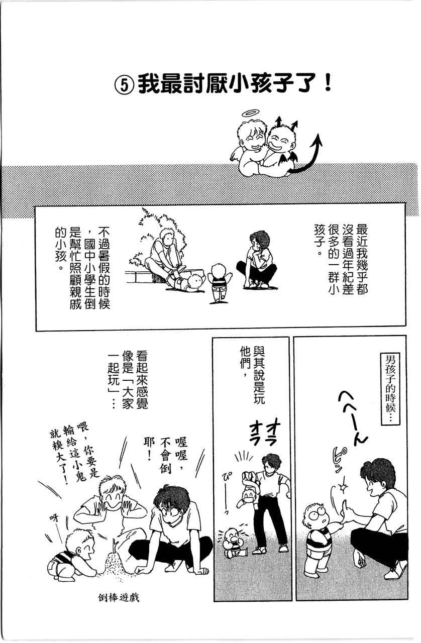 《幻境时空海蓝情》漫画最新章节第4卷免费下拉式在线观看章节第【184】张图片