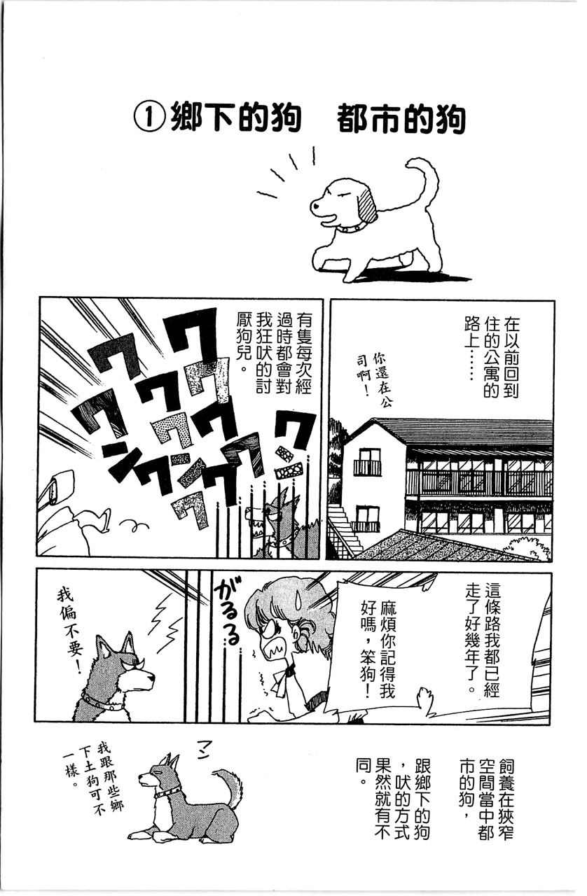 《幻境时空海蓝情》漫画最新章节第4卷免费下拉式在线观看章节第【168】张图片