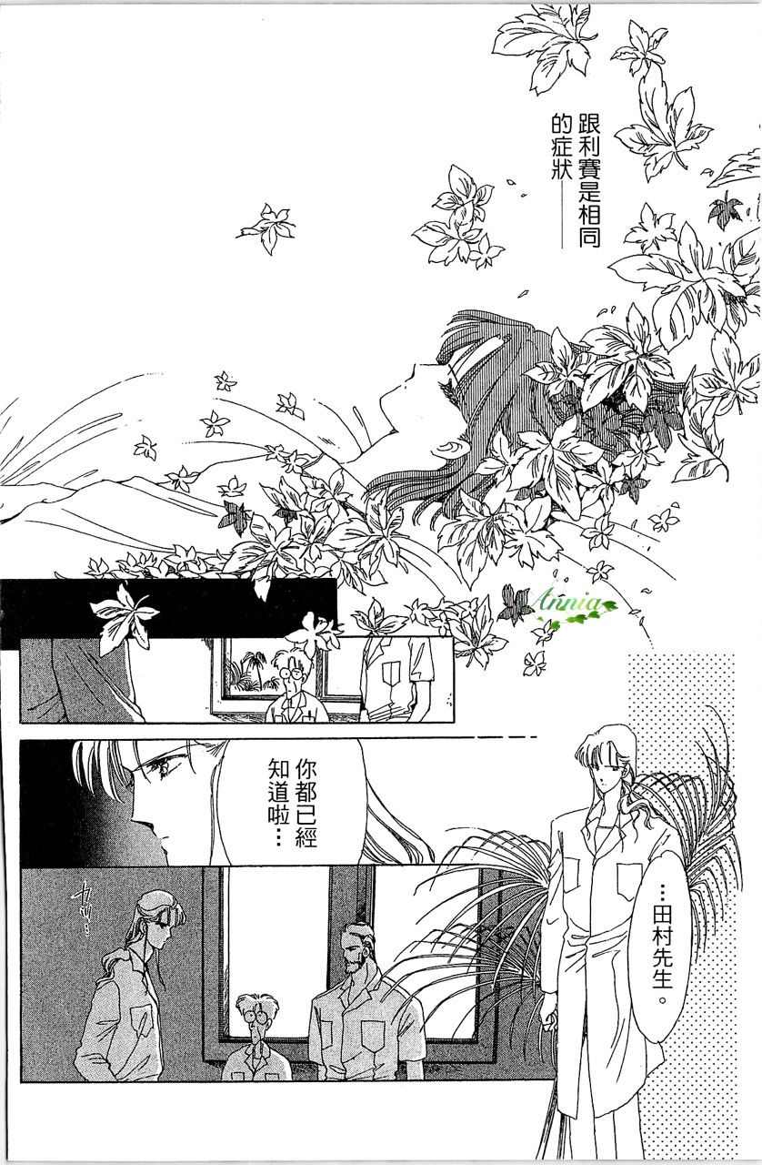 《幻境时空海蓝情》漫画最新章节第2卷免费下拉式在线观看章节第【135】张图片