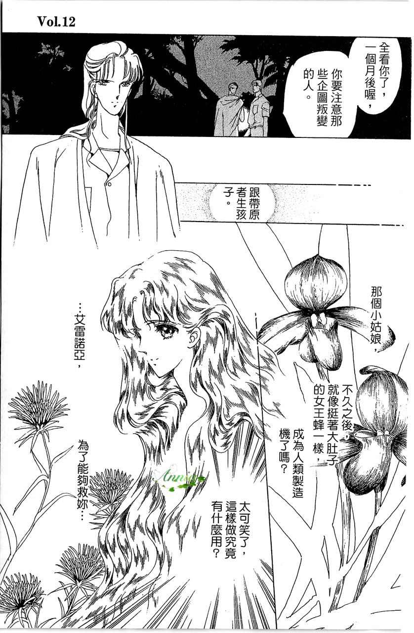 《幻境时空海蓝情》漫画最新章节第2卷免费下拉式在线观看章节第【168】张图片