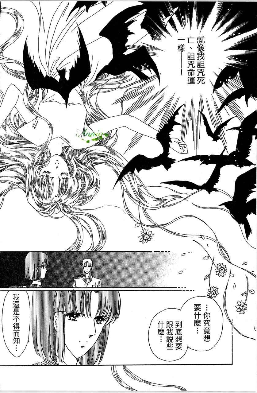 《幻境时空海蓝情》漫画最新章节第3卷免费下拉式在线观看章节第【143】张图片