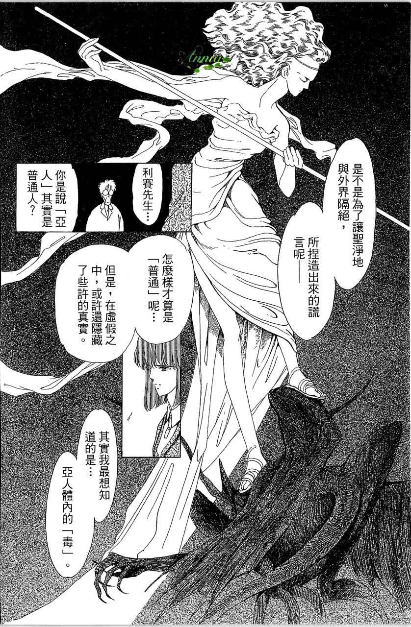 《幻境时空海蓝情》漫画最新章节第2卷免费下拉式在线观看章节第【51】张图片