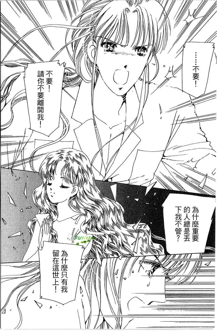 《幻境时空海蓝情》漫画最新章节第4卷免费下拉式在线观看章节第【112】张图片