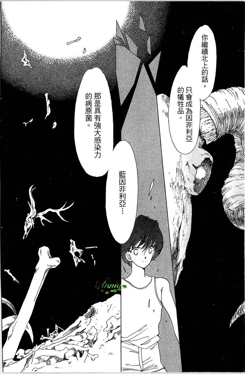 《幻境时空海蓝情》漫画最新章节第2卷免费下拉式在线观看章节第【123】张图片