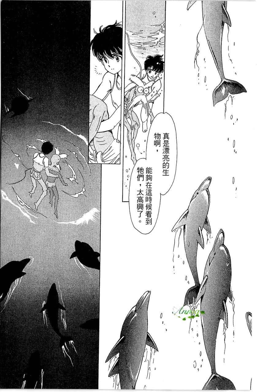 《幻境时空海蓝情》漫画最新章节第2卷免费下拉式在线观看章节第【152】张图片