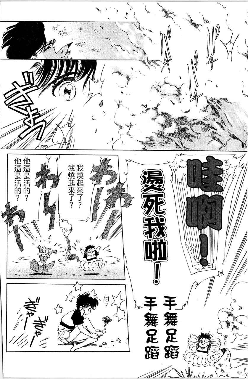 《幻境时空海蓝情》漫画最新章节第2卷免费下拉式在线观看章节第【101】张图片