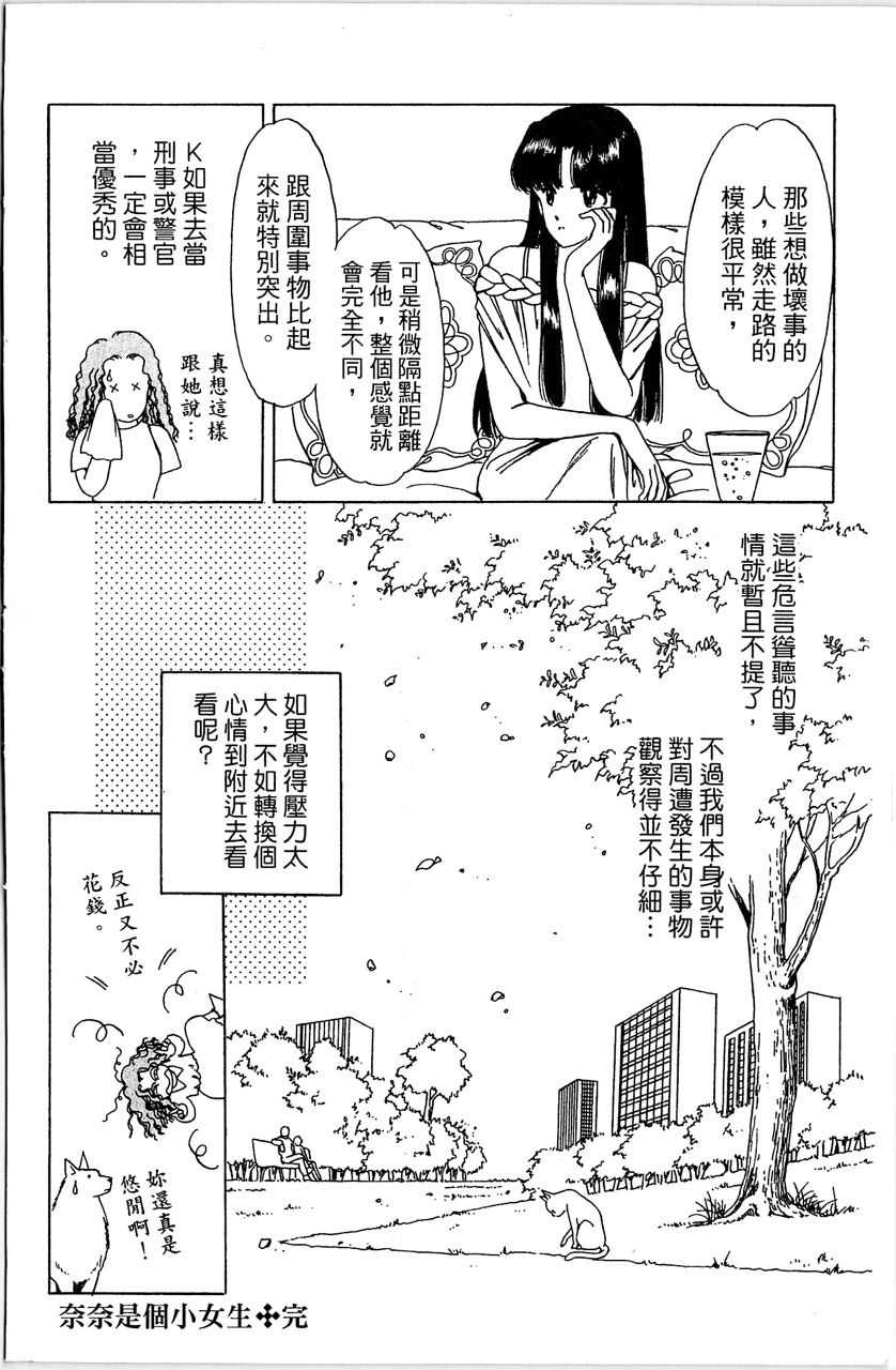 《幻境时空海蓝情》漫画最新章节第4卷免费下拉式在线观看章节第【195】张图片