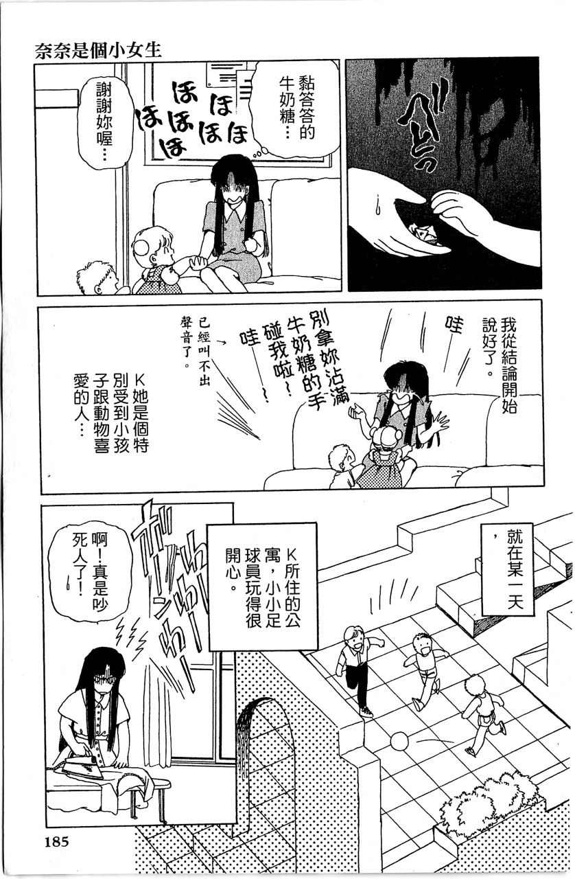 《幻境时空海蓝情》漫画最新章节第4卷免费下拉式在线观看章节第【188】张图片