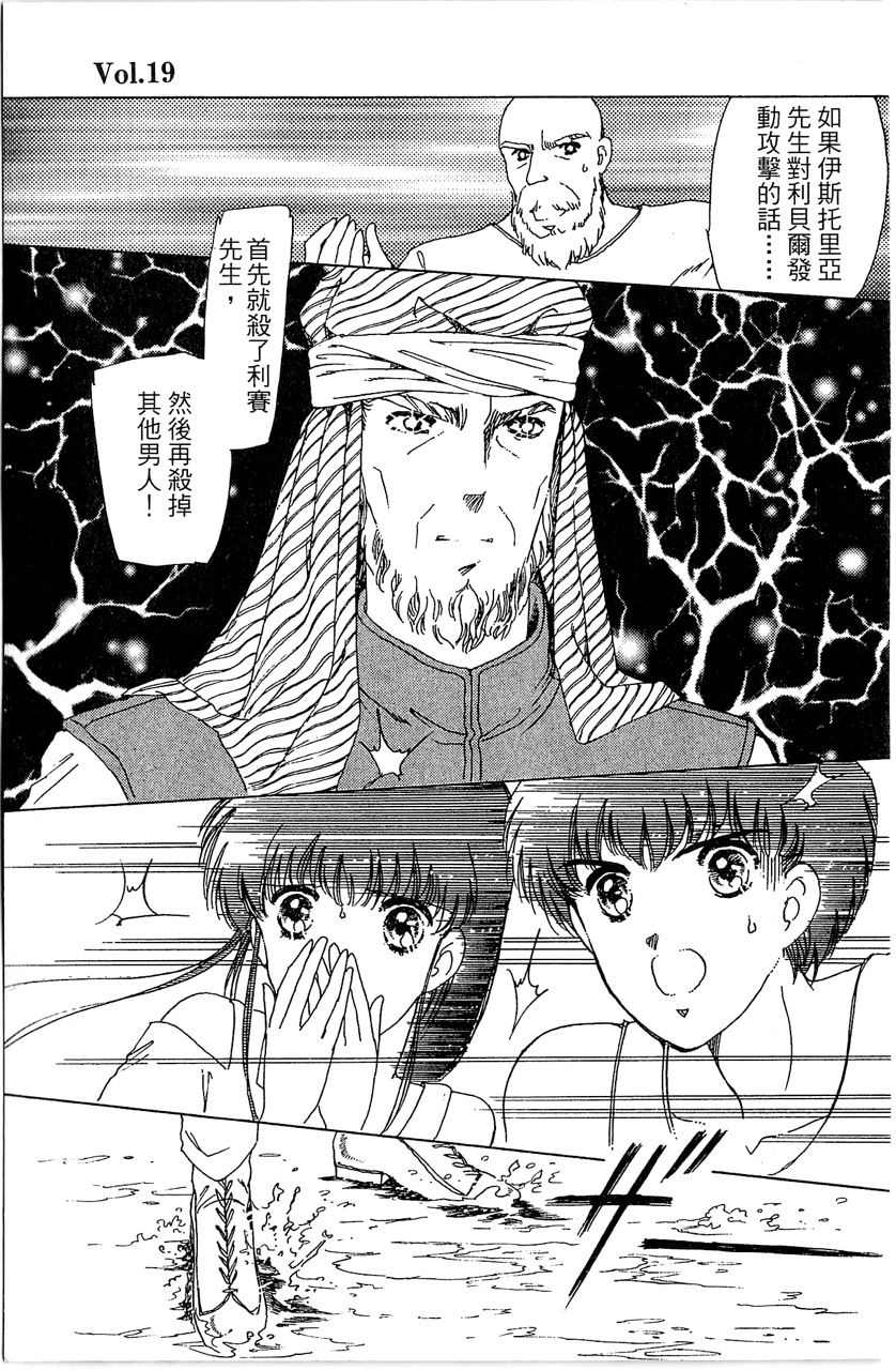 《幻境时空海蓝情》漫画最新章节第4卷免费下拉式在线观看章节第【34】张图片