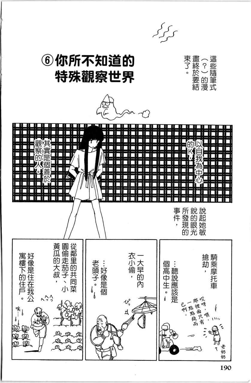 《幻境时空海蓝情》漫画最新章节第4卷免费下拉式在线观看章节第【193】张图片