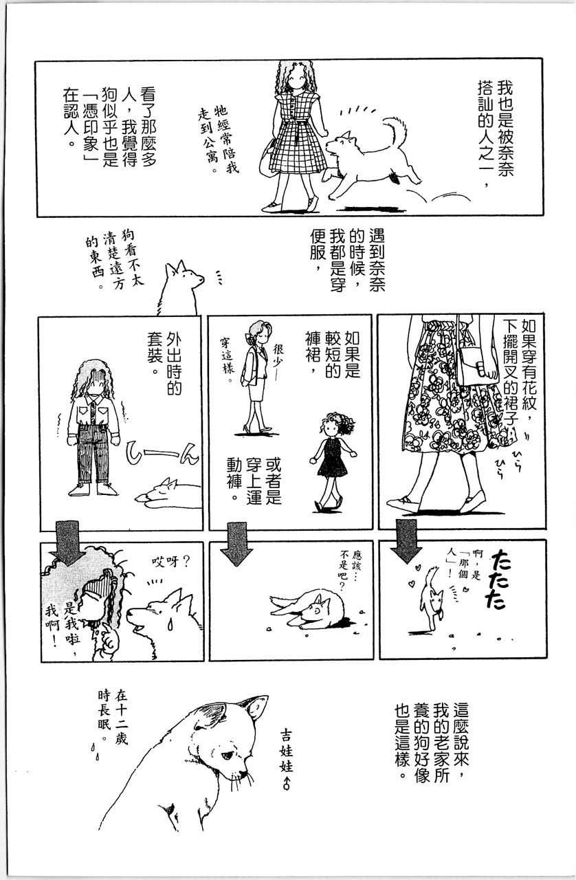 《幻境时空海蓝情》漫画最新章节第4卷免费下拉式在线观看章节第【173】张图片