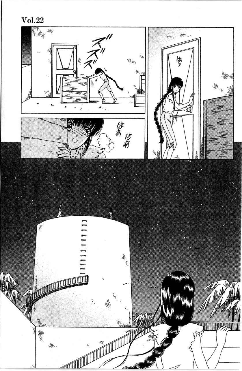 《幻境时空海蓝情》漫画最新章节第4卷免费下拉式在线观看章节第【116】张图片