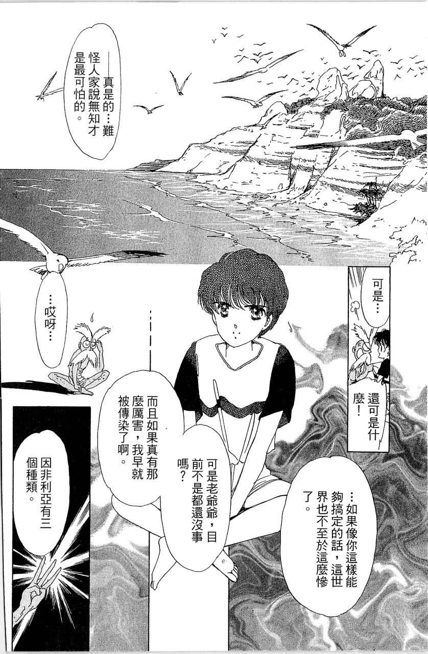 《幻境时空海蓝情》漫画最新章节第2卷免费下拉式在线观看章节第【131】张图片