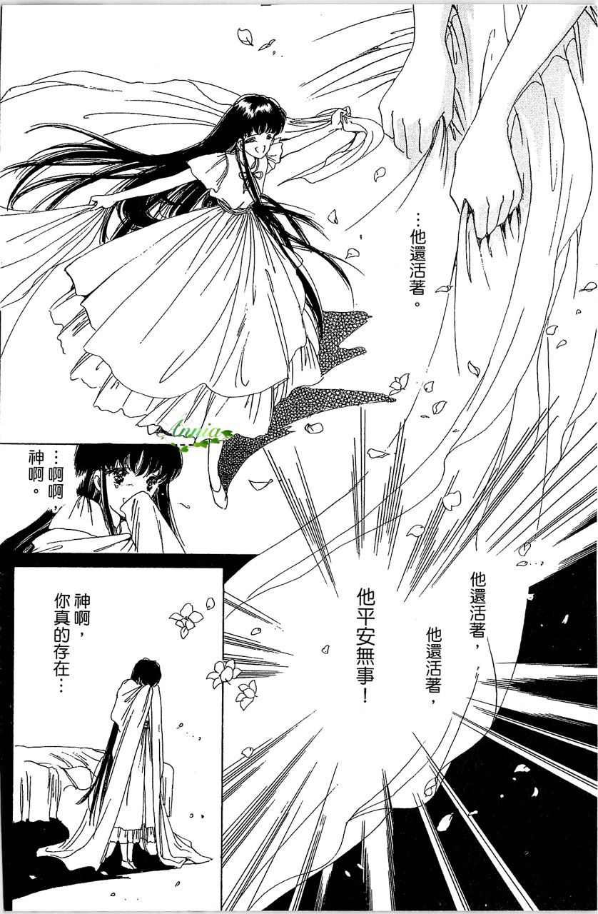 《幻境时空海蓝情》漫画最新章节第3卷免费下拉式在线观看章节第【61】张图片