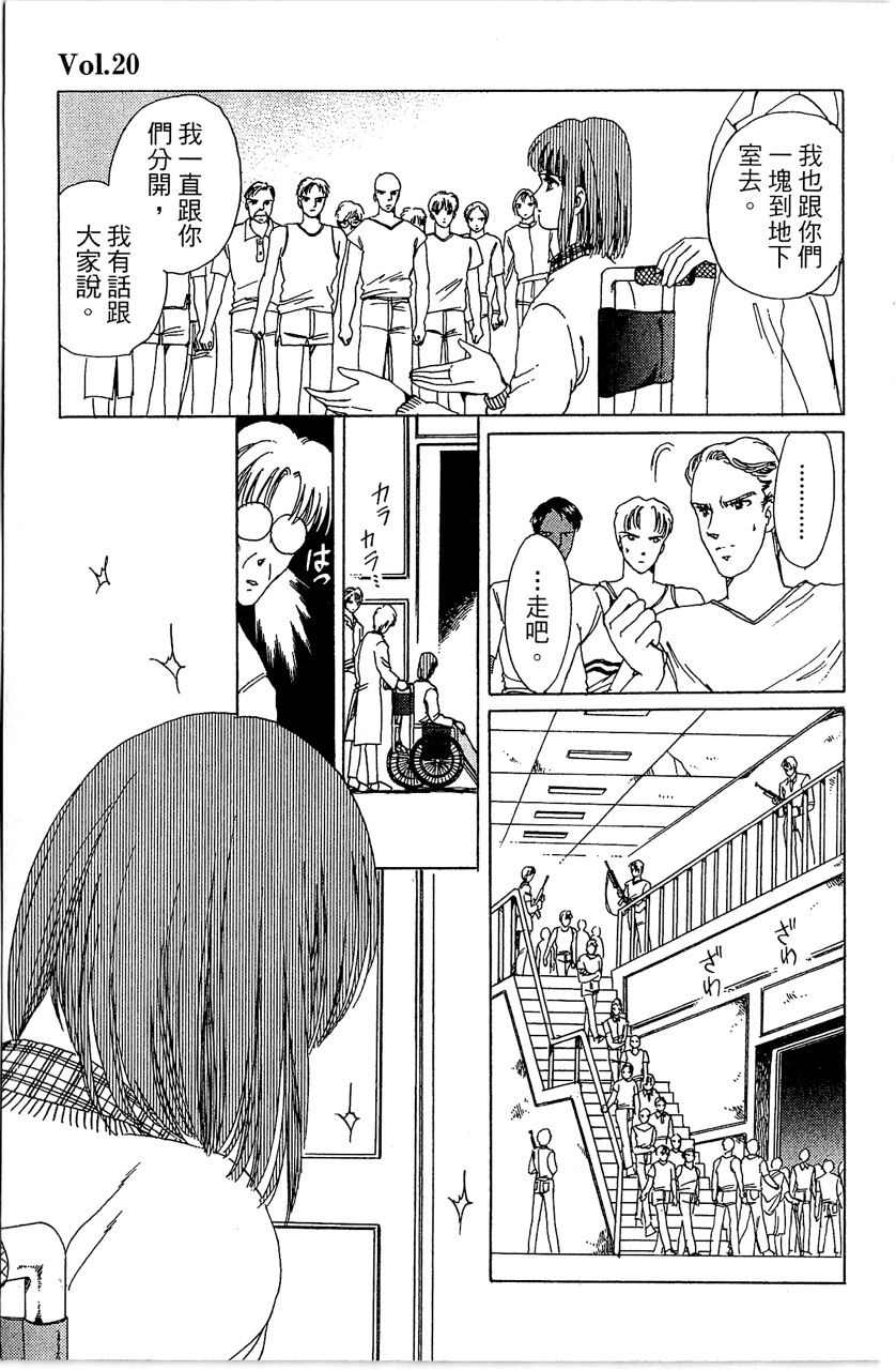 《幻境时空海蓝情》漫画最新章节第4卷免费下拉式在线观看章节第【50】张图片