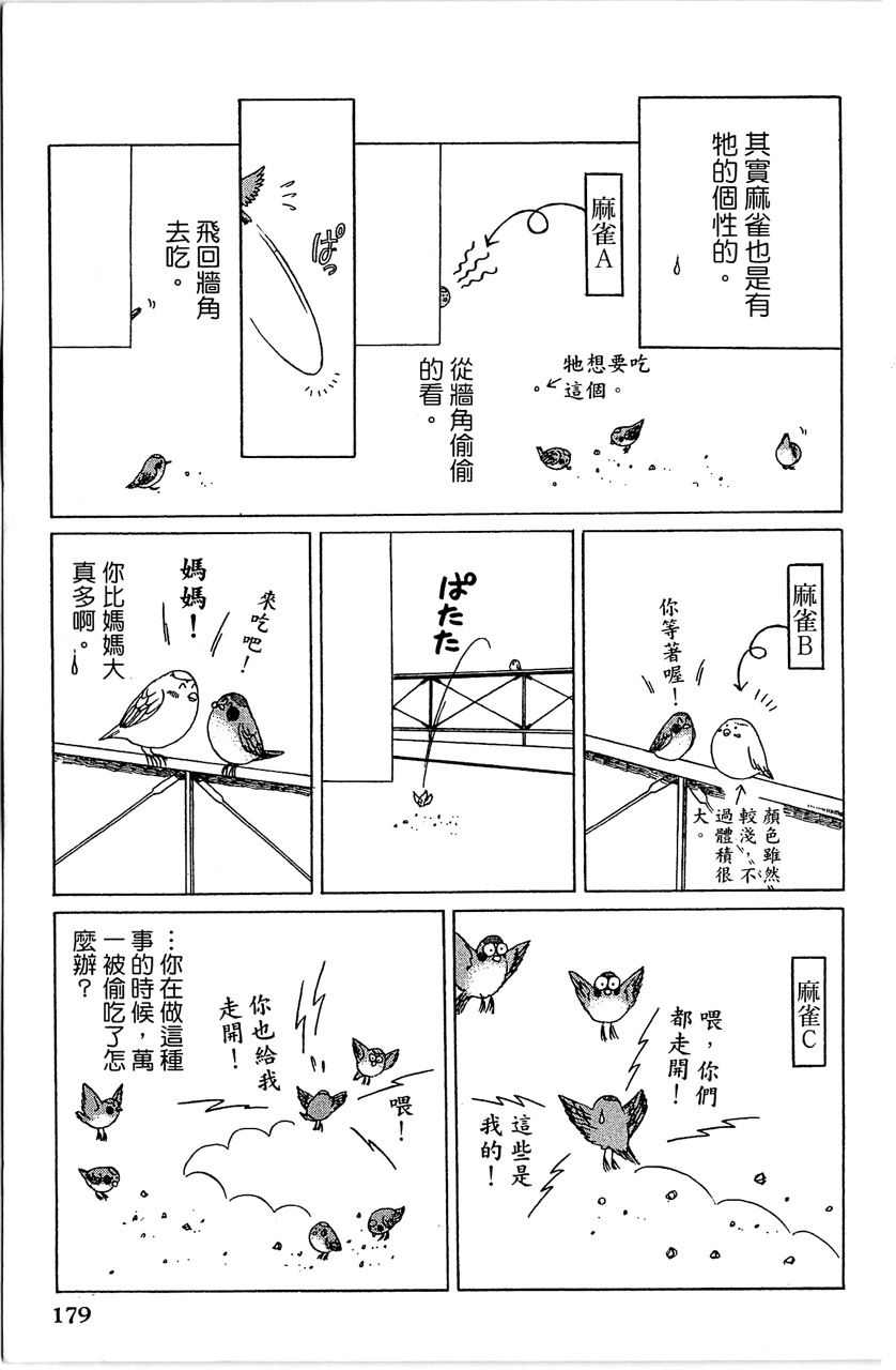 《幻境时空海蓝情》漫画最新章节第4卷免费下拉式在线观看章节第【182】张图片