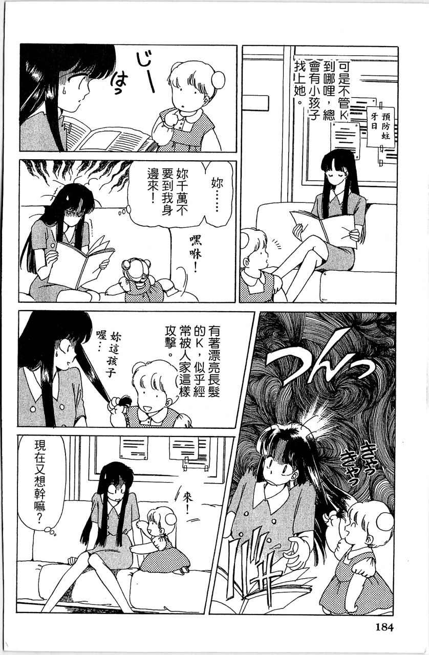 《幻境时空海蓝情》漫画最新章节第4卷免费下拉式在线观看章节第【187】张图片