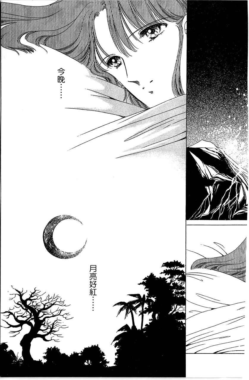 《幻境时空海蓝情》漫画最新章节第2卷免费下拉式在线观看章节第【184】张图片