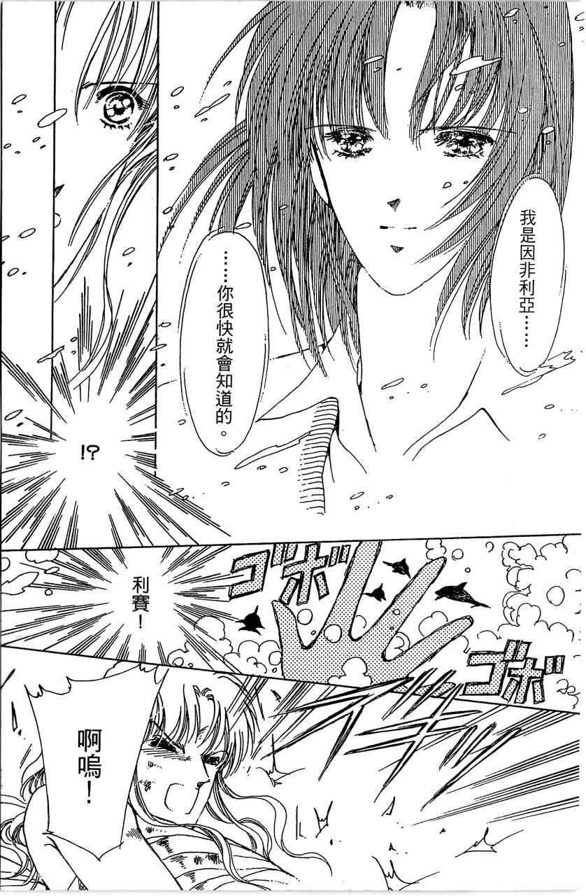 《幻境时空海蓝情》漫画最新章节第4卷免费下拉式在线观看章节第【142】张图片