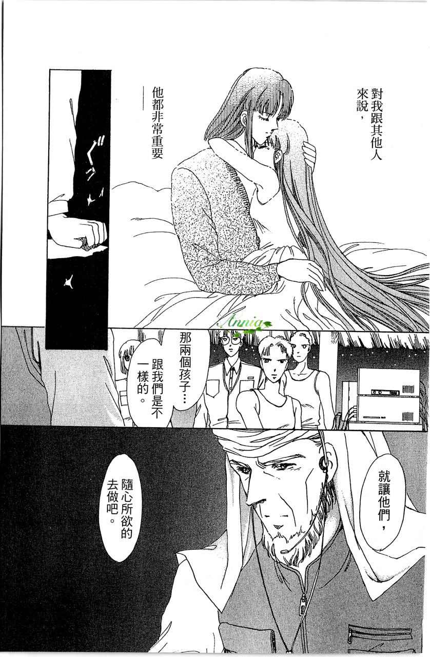 《幻境时空海蓝情》漫画最新章节第4卷免费下拉式在线观看章节第【68】张图片