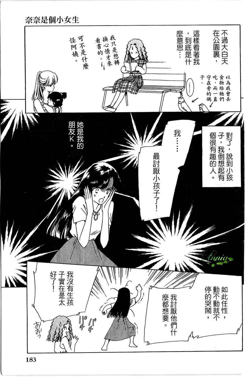 《幻境时空海蓝情》漫画最新章节第4卷免费下拉式在线观看章节第【186】张图片