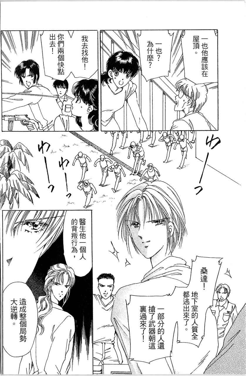 《幻境时空海蓝情》漫画最新章节第4卷免费下拉式在线观看章节第【131】张图片