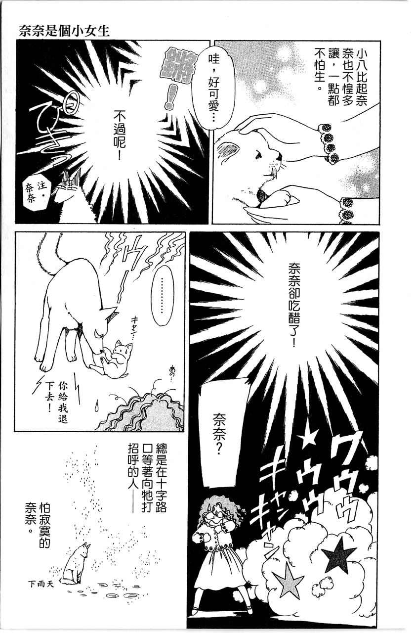 《幻境时空海蓝情》漫画最新章节第4卷免费下拉式在线观看章节第【176】张图片