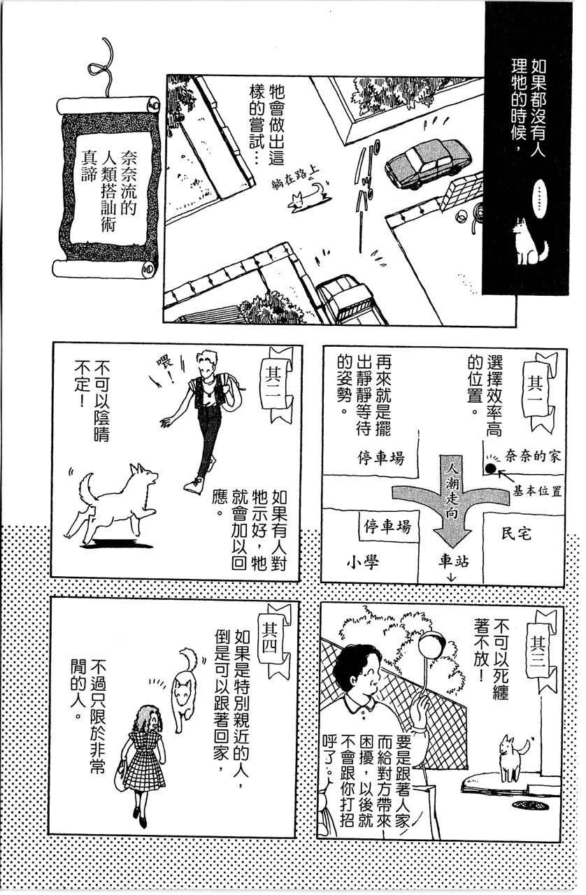 《幻境时空海蓝情》漫画最新章节第4卷免费下拉式在线观看章节第【172】张图片