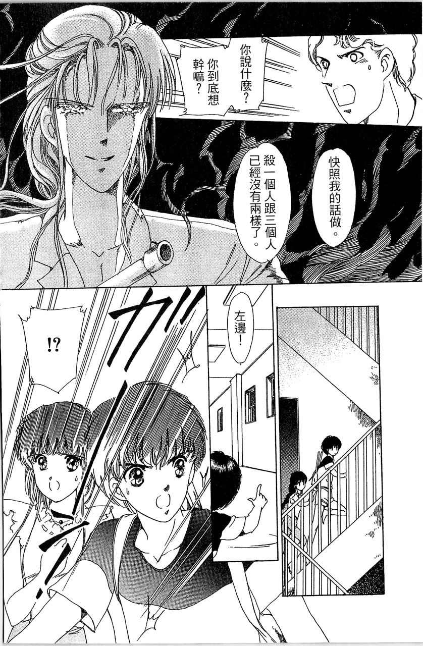 《幻境时空海蓝情》漫画最新章节第4卷免费下拉式在线观看章节第【77】张图片