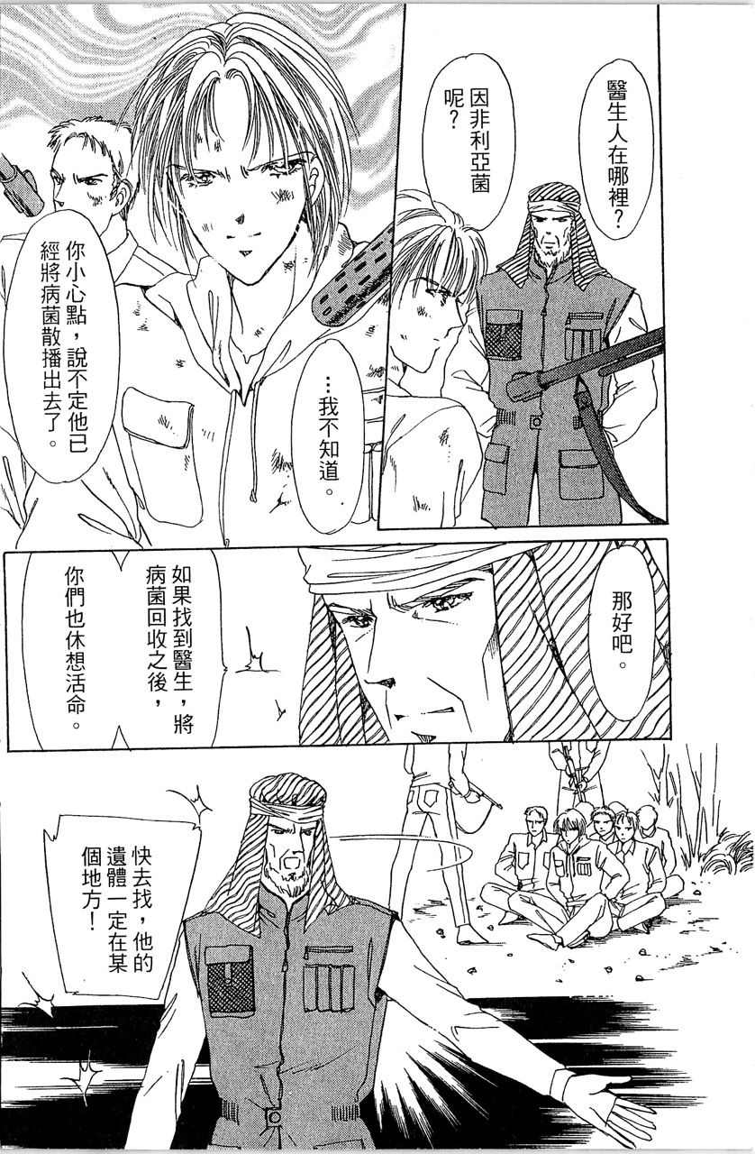 《幻境时空海蓝情》漫画最新章节第4卷免费下拉式在线观看章节第【135】张图片