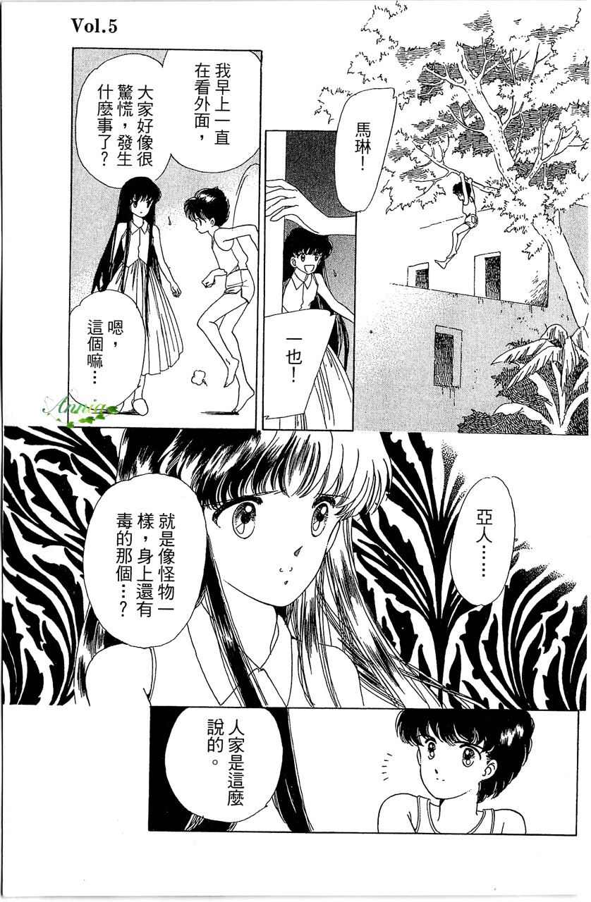 《幻境时空海蓝情》漫画最新章节第1卷免费下拉式在线观看章节第【132】张图片