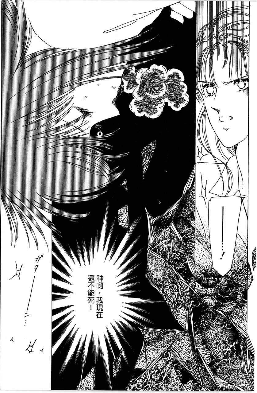 《幻境时空海蓝情》漫画最新章节第4卷免费下拉式在线观看章节第【52】张图片