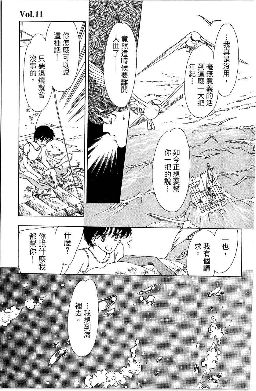 《幻境时空海蓝情》漫画最新章节第2卷免费下拉式在线观看章节第【148】张图片