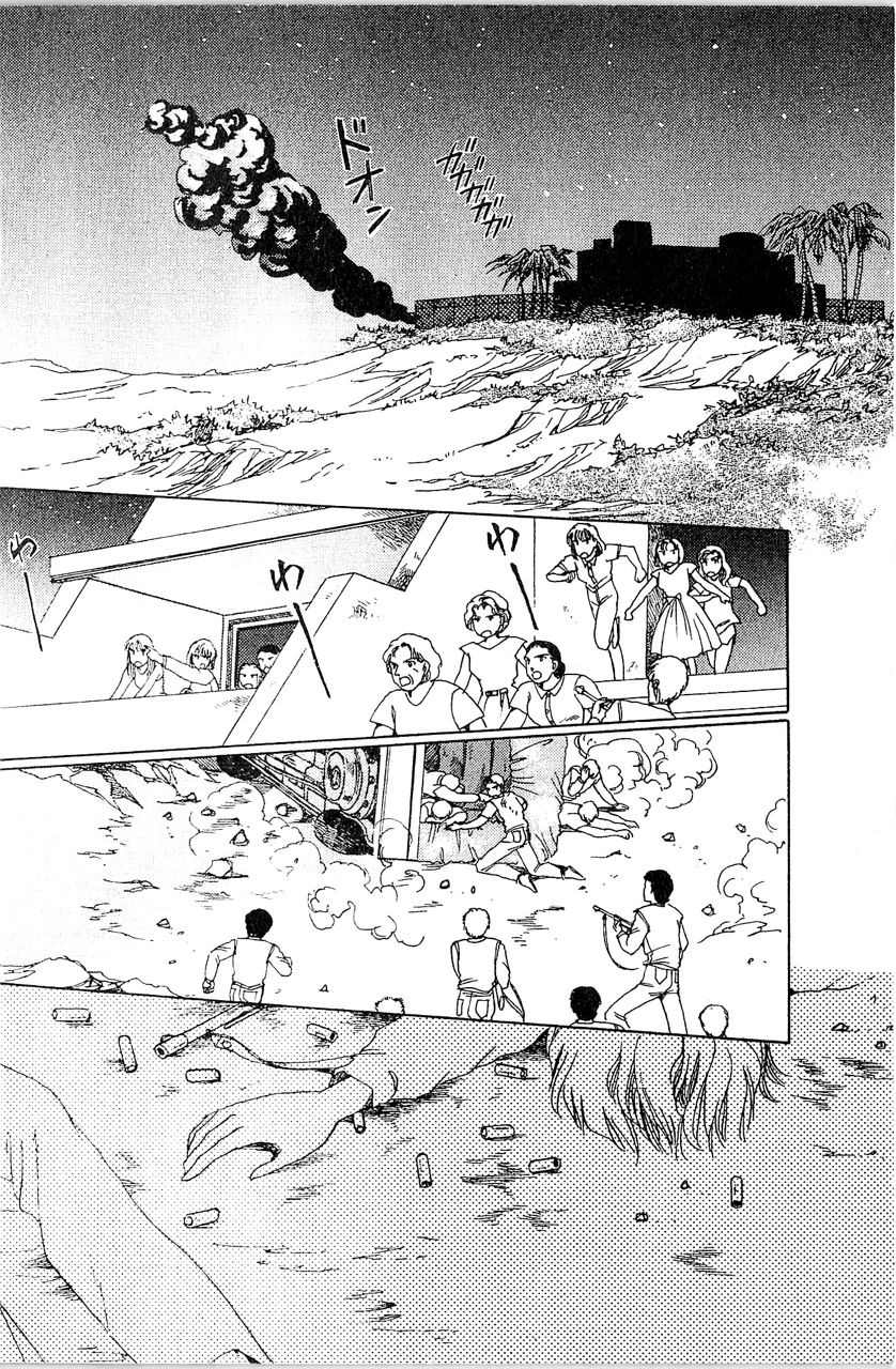 《幻境时空海蓝情》漫画最新章节第4卷免费下拉式在线观看章节第【133】张图片