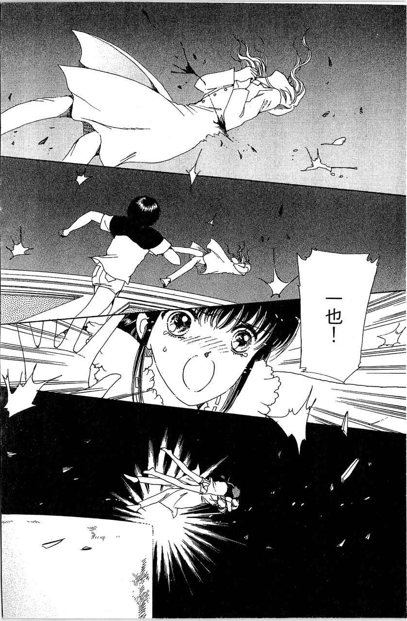 《幻境时空海蓝情》漫画最新章节第4卷免费下拉式在线观看章节第【125】张图片