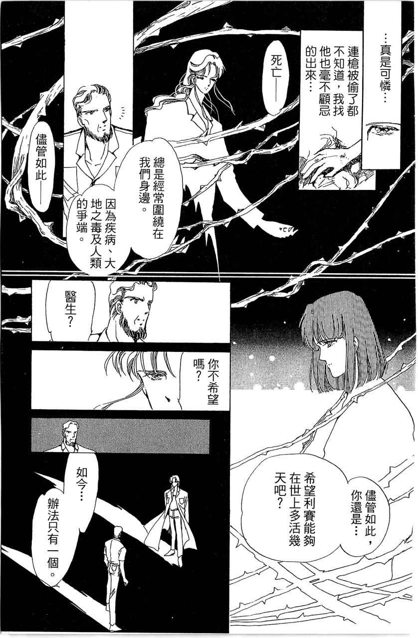 《幻境时空海蓝情》漫画最新章节第3卷免费下拉式在线观看章节第【10】张图片