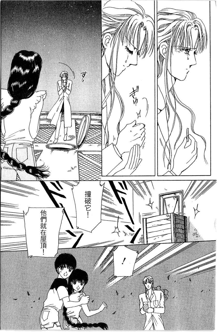 《幻境时空海蓝情》漫画最新章节第4卷免费下拉式在线观看章节第【122】张图片