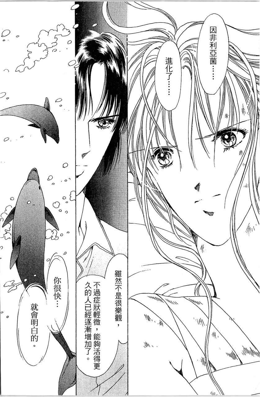 《幻境时空海蓝情》漫画最新章节第4卷免费下拉式在线观看章节第【153】张图片