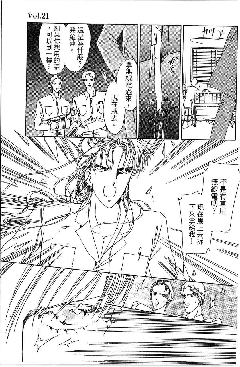 《幻境时空海蓝情》漫画最新章节第4卷免费下拉式在线观看章节第【74】张图片