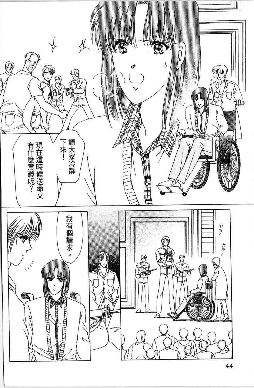 《幻境时空海蓝情》漫画最新章节第4卷免费下拉式在线观看章节第【47】张图片