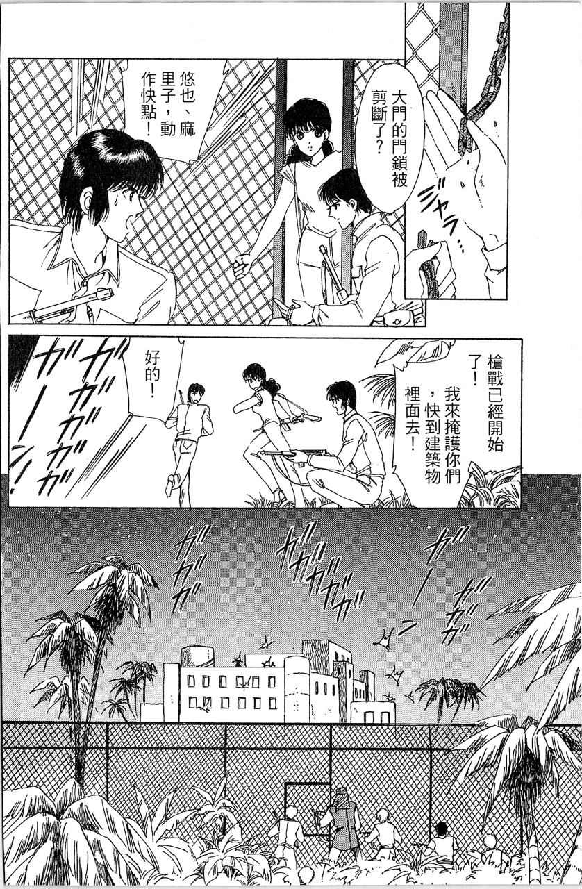 《幻境时空海蓝情》漫画最新章节第4卷免费下拉式在线观看章节第【127】张图片