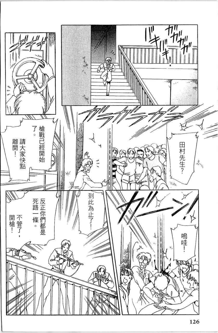 《幻境时空海蓝情》漫画最新章节第4卷免费下拉式在线观看章节第【129】张图片