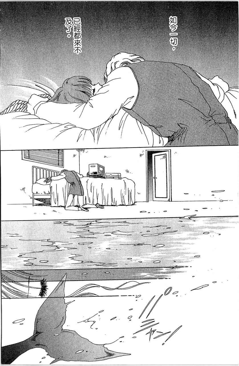 《幻境时空海蓝情》漫画最新章节第4卷免费下拉式在线观看章节第【139】张图片